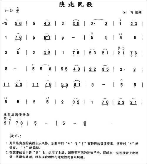 陕北民歌-胡琴