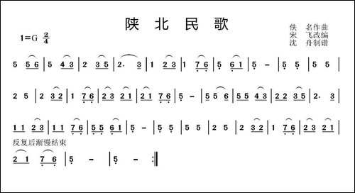 陕北民歌-胡琴