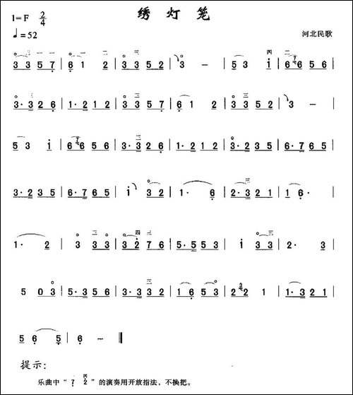 绣灯笼-胡琴