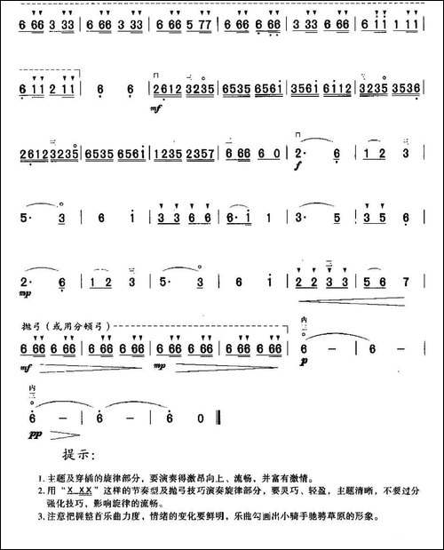 我是草原小骑手-胡琴