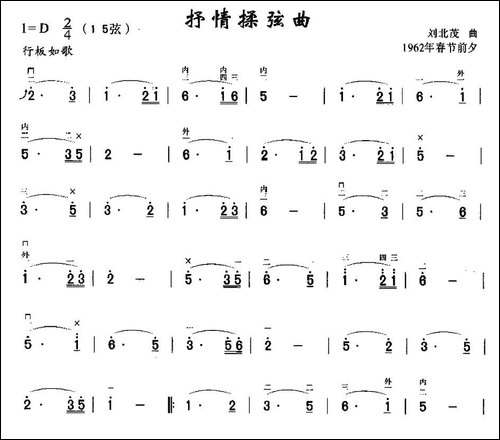 抒情揉弦曲-胡琴