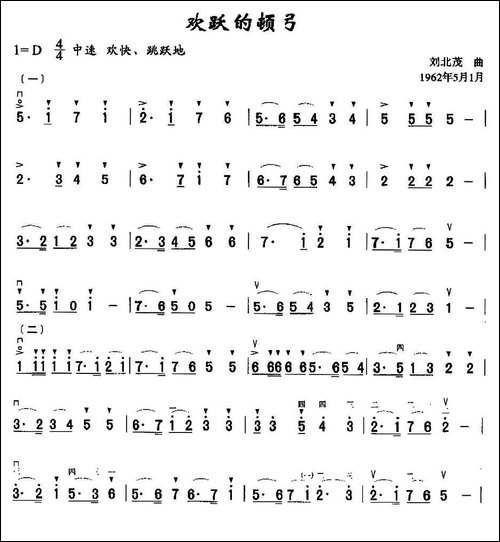 欢跃的顿弓-胡琴