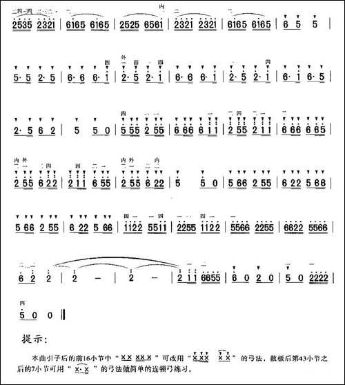 顿弓练习曲-胡琴