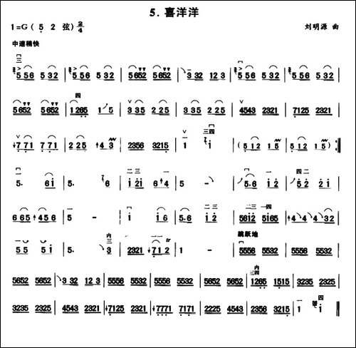 喜洋洋-胡琴