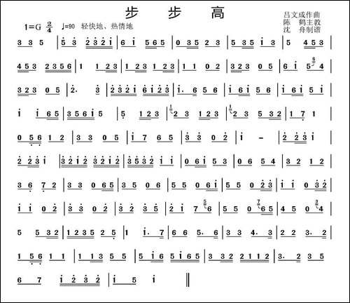 步步高-胡琴