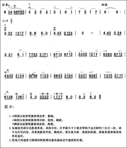 四季歌-日本民歌、宋飞改编版-胡琴