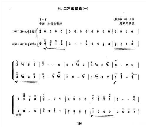 二胡二重奏：二声部赋格-一-胡琴
