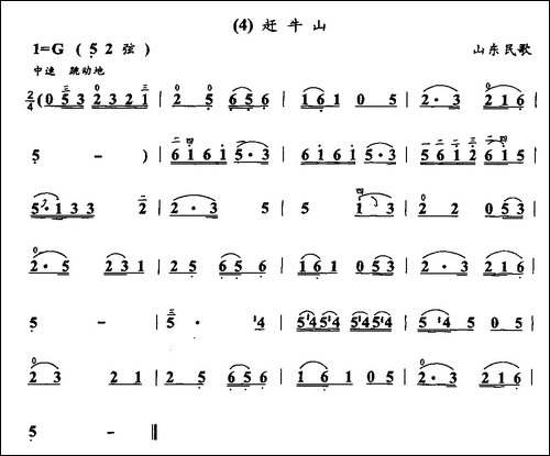 赶牛山-胡琴