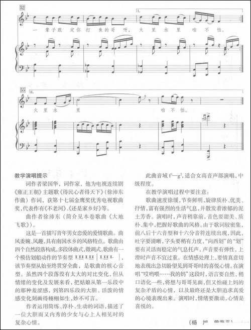 十八弯水路到我家-边江配伴奏版、正谱-胡琴