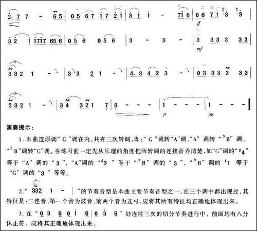 哦,-救救我-印度电影《大篷车》插曲-胡琴