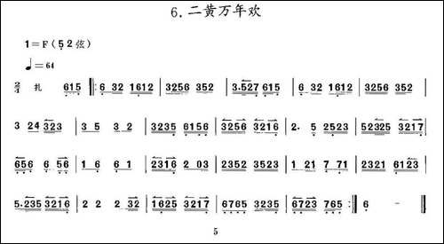 二黄万年欢-京胡-胡琴