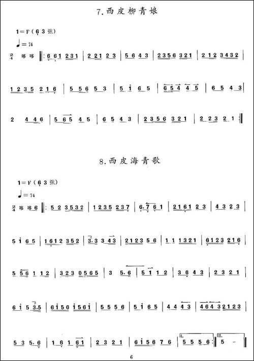 西皮柳青娘-西皮海青歌-京胡-胡琴