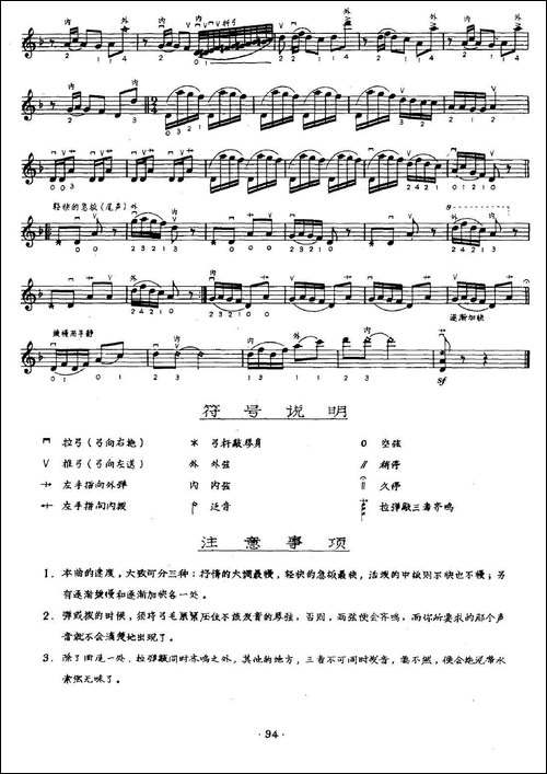 城市歌声-胡琴