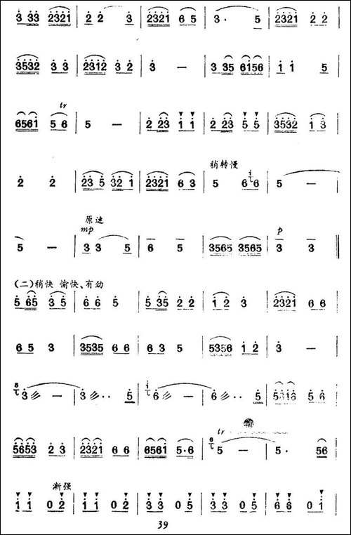 千里淮北赛江南-胡琴