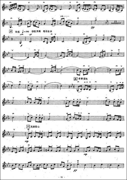 如诉曲-余昭科作曲版、五线谱-胡琴
