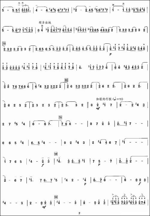 第三二胡协奏曲：1、诗-胡琴