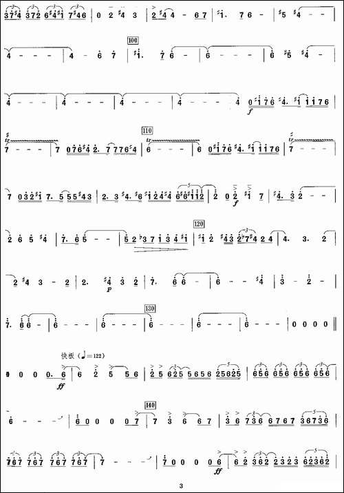 第三二胡协奏曲：1、诗-胡琴