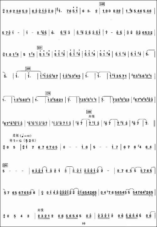 第三二胡协奏曲：2、女人-胡琴