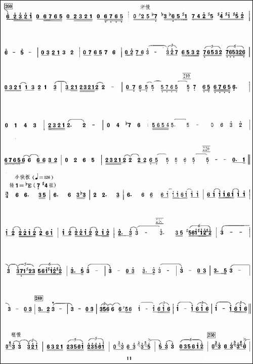 第三二胡协奏曲：2、女人-胡琴