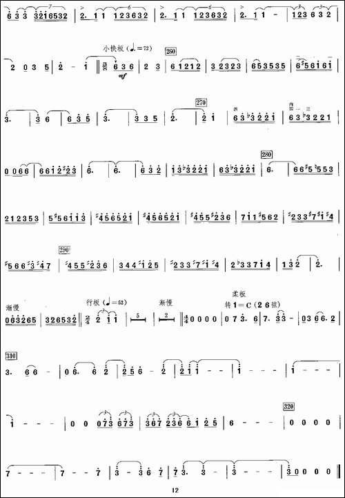 第三二胡协奏曲：2、女人-胡琴