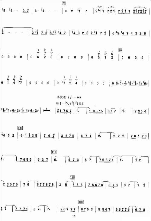 第三二胡协奏曲：3、酒-胡琴