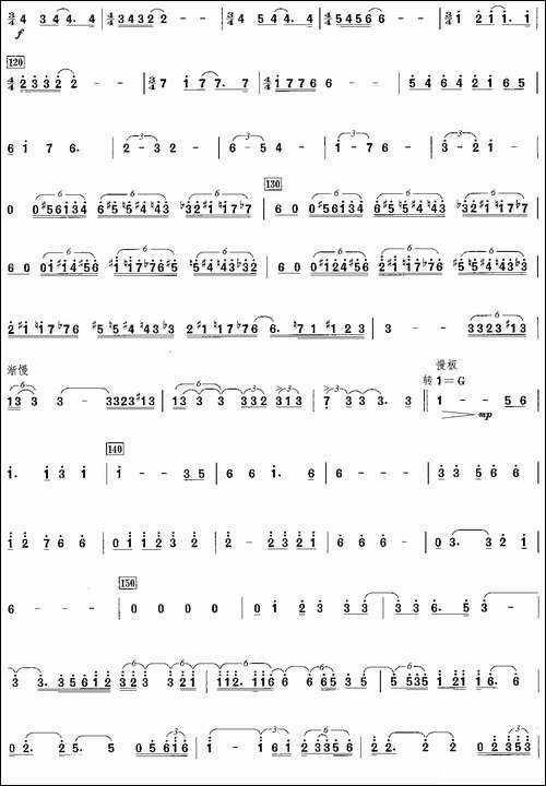 第四二胡协奏曲：4、情与责-胡琴