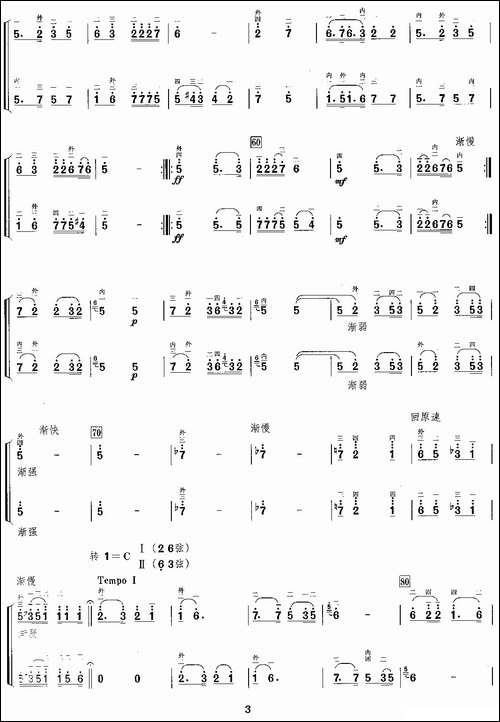 思乡曲-二胡二重奏-胡琴