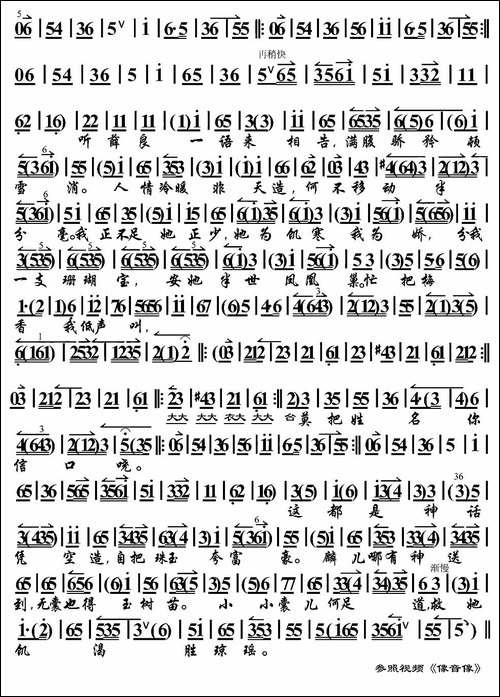 耳听得悲声惨心中如捣-《锁麟囊》选段、京胡伴奏谱-京剧唱谱