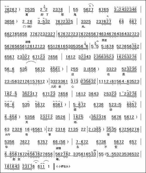 老天爷睁开了三分眼-《钓金龟》选段、伴奏谱-京剧唱谱