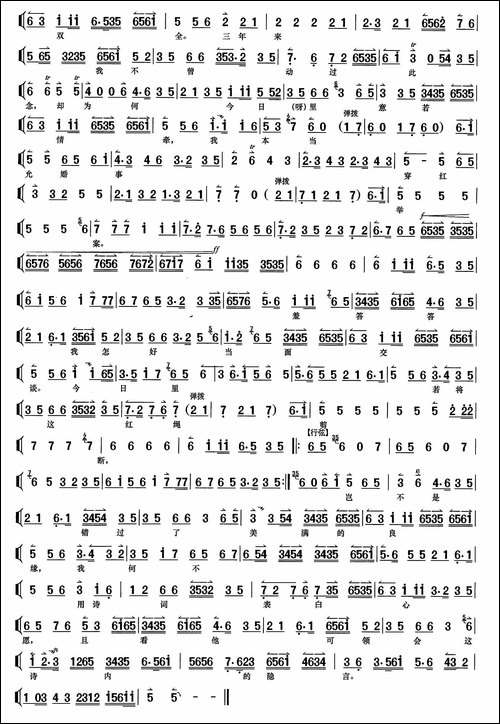 只说是杨衙内又来搅乱-《望江亭》谭记儿唱段、伴奏谱-京剧唱谱