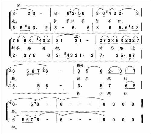 柳轻柔-京剧《范仲庵》唱段-京剧唱谱