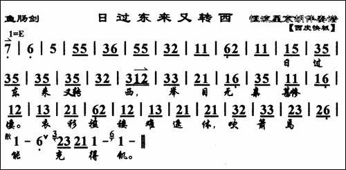 日过东来又转西-《鱼肠剑》选段、琴谱-京剧唱谱