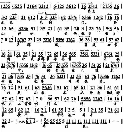 一封书信到樊城-《战樊城》选段、琴谱-京剧唱谱
