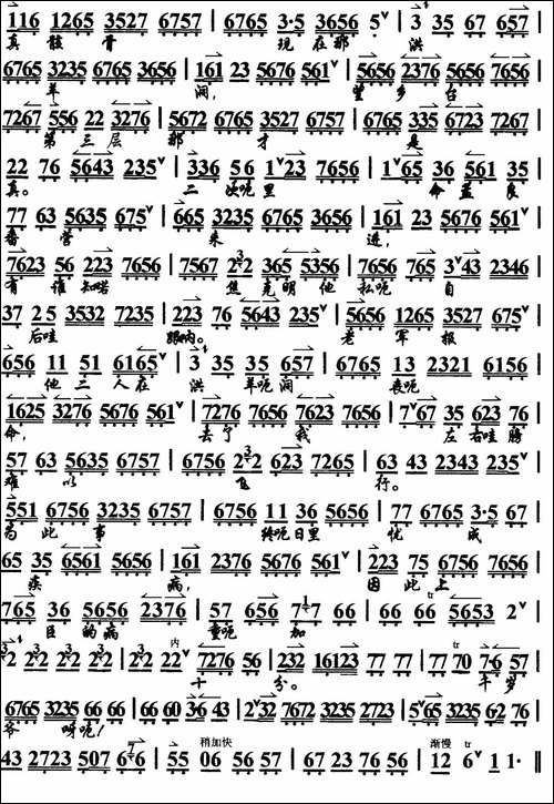 自那日朝罢归身染重病-《洪洋洞》选段、琴谱-京剧唱谱