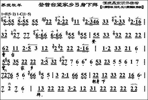 登曾台望家乡躬身下拜-马派-《苏武牧羊》选段、琴谱-京剧唱谱