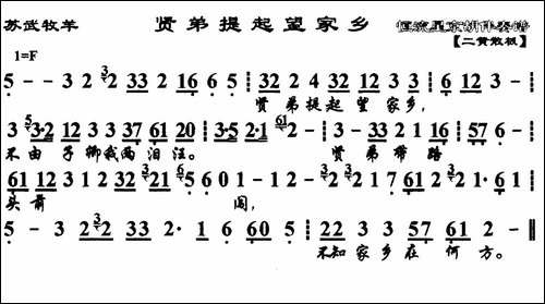 贤弟提起望家乡-马派-《苏武牧羊》选段、琴谱-京剧唱谱