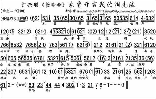 未曾开言我的泪先流-《长亭会》选段、琴谱-京剧唱谱