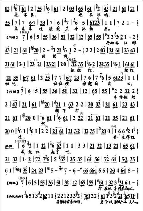 一见鞑婆出了城-《牧虎关》选段、京胡曲谱-京剧唱谱