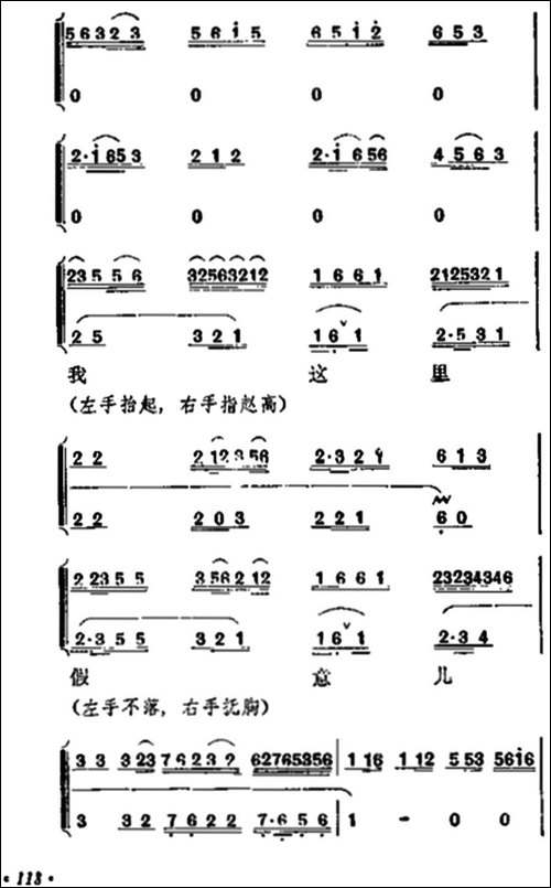 《宇宙锋》第一场-梅兰芳演唱本-京剧唱谱