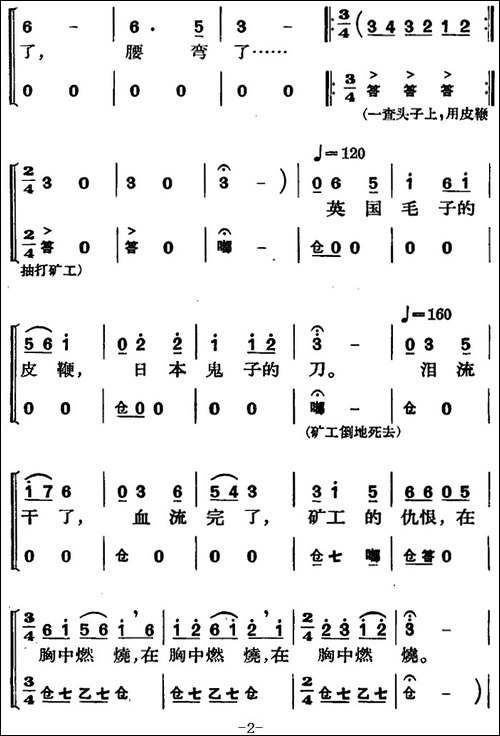 [京剧]节振国--全本-序幕-京剧唱谱
