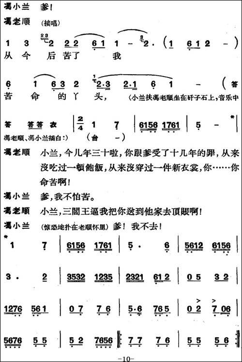 [京剧]节振国--全本-第一场-京剧唱谱