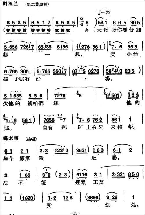 [京剧]节振国--全本-第一场-京剧唱谱