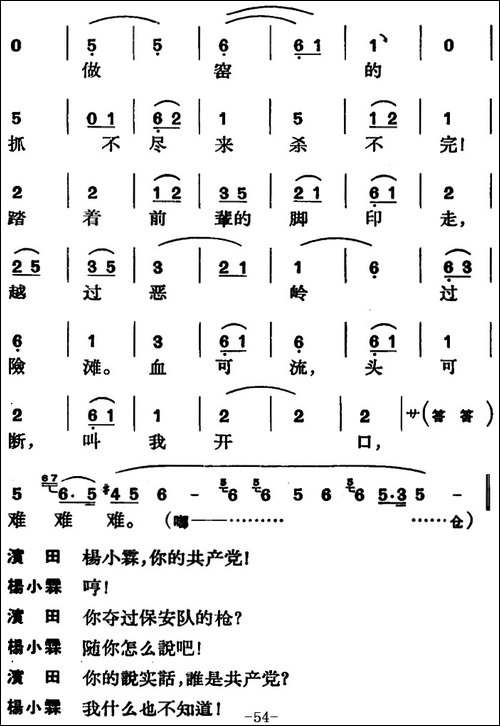 节振国--全本-第三场-京剧唱谱