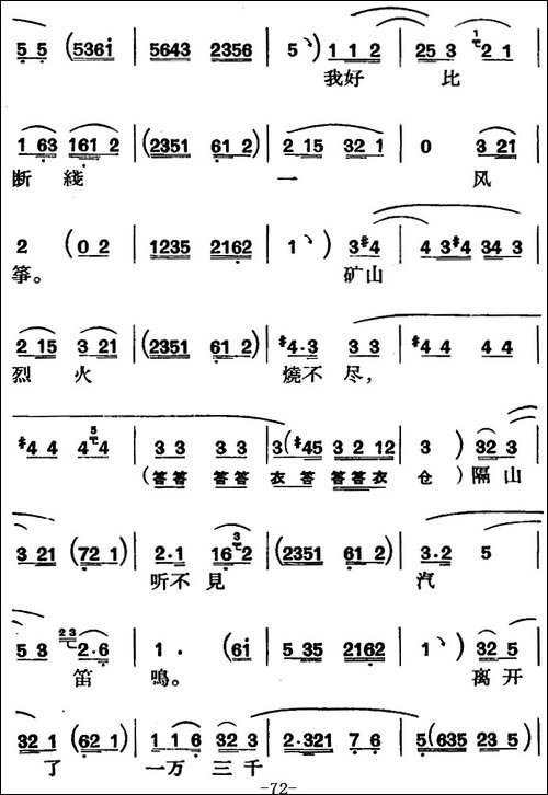 节振国--全本-第五场-京剧唱谱