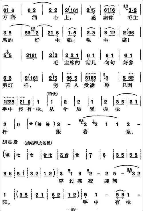 节振国--全本-第五场-京剧唱谱