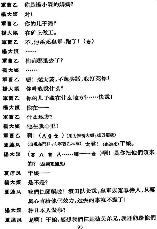 节振国--全本-第五场-京剧唱谱