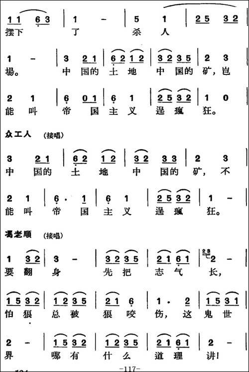 节振国--全本-第七场-京剧唱谱