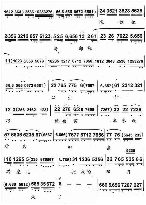 想当年在皇宫何等安好-《遇皇后》皇后唱段-京剧唱谱