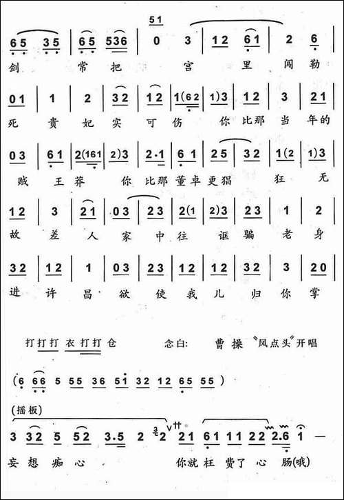 听一言来怒满腔-《徐母骂曹》徐母唱段-京剧唱谱