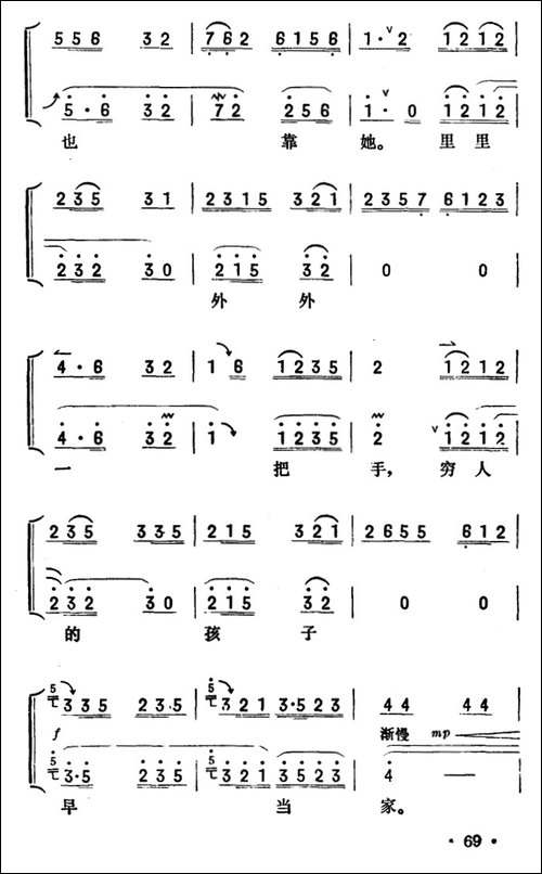 穷人的孩子早当家-《红灯记》李玉和唱段-京胡伴奏+唱腔-京剧唱谱